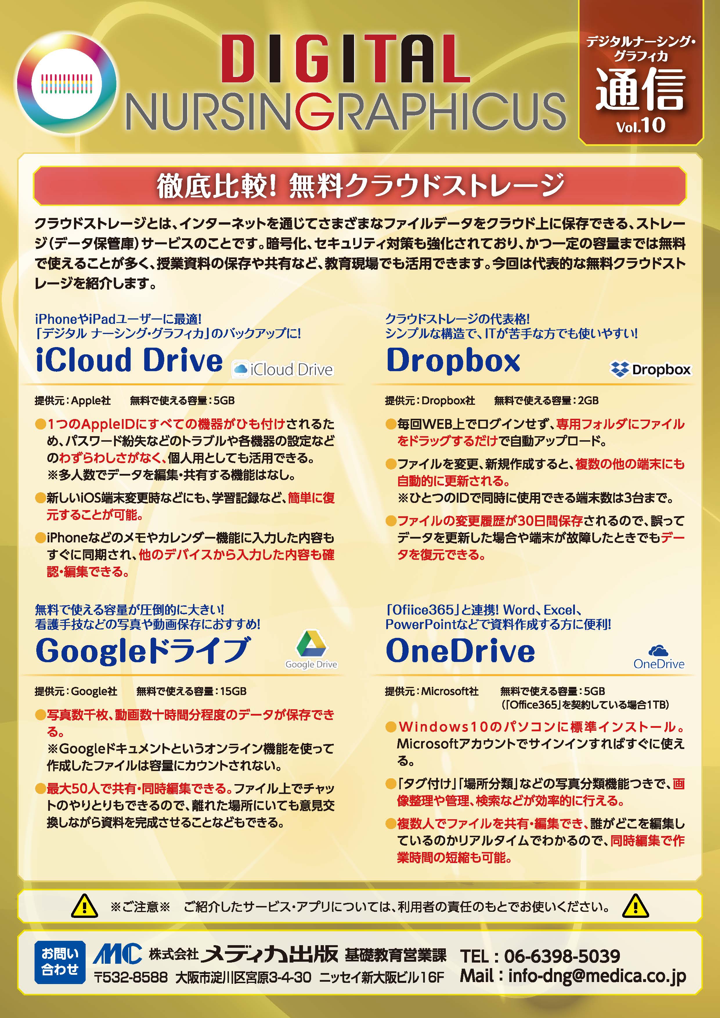 ナーシング•グラフィカ 精神看護①情緒発達と精神看護の基本 - その他