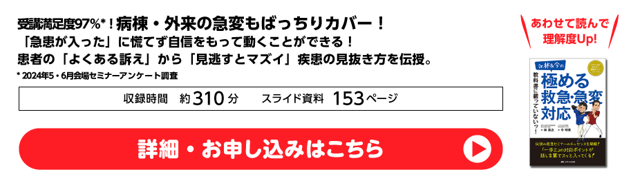 詳細・お申し込みはこちら